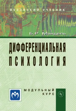Мыслить нестандартно. Практичная книга о том, как маленькие изменения в привычках приводят к большим прорывам и открытиям, аудиокнига . ISDN71563084