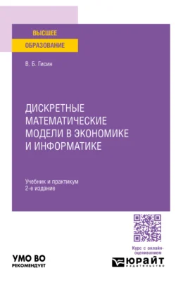 От Русалки до Иоланты. Сборник статей по истории музыки. Учебное пособие, аудиокнига . ISDN72222454