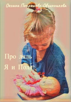Моя первая книга о животных, аудиокнига . ISDN66155588