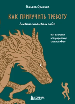 Ты будешь мамой! Как забеременеть, если долго не получается, аудиокнига Ольги Кавер. ISDN69604516