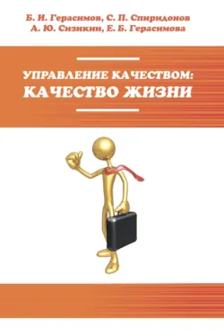 Страсти по ISO 9000. Грустно-комическая повесть о получении сертификата на систему качества, аудиокнига . ISDN19064518
