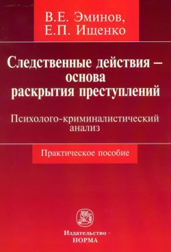 Искусство речи на суде, аудиокнига П.  Сергеича. ISDN304442