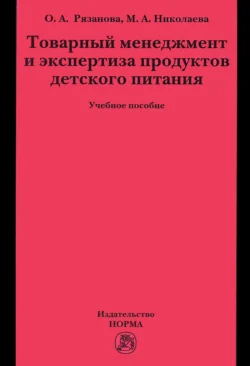 Управление качеством. Практический курс 4-е изд., пер. и доп. Учебное пособие для СПО, аудиокнига . ISDN70307311