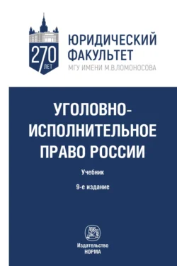Уголовно-исполнительное право России, Вера Казакова