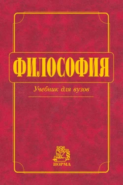 Философия, Владимир Миронов