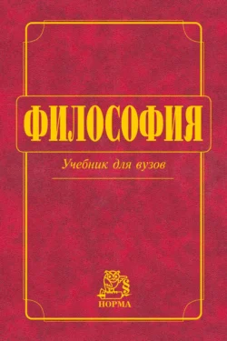 Философия, Владимир Миронов