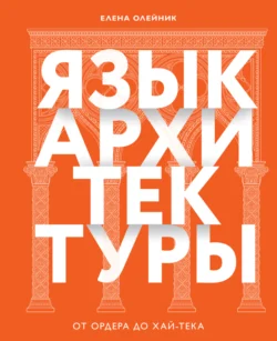 Материя – это застывший свет, аудиокнига Валерия Жиглова. ISDN71116720