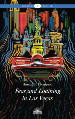Fear and Loathing in Las Vegas / Страх и отвращение в Лас-Вегасе, Хантер Томпсон