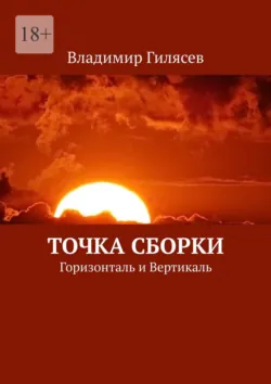 Шаманка-3. Сам себе шаман. Практики духовного роста, аудиокнига Владислава Голенецкого. ISDN68533376