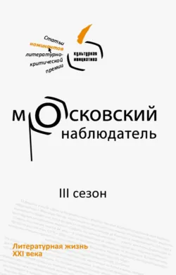 Догма-95 и Ларс фон Триер. Опыт аскезы, аудиокнига . ISDN73563798