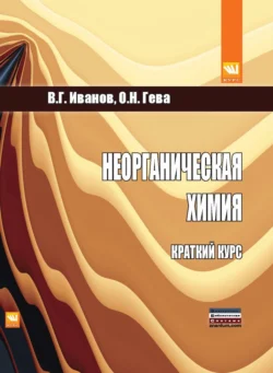 Занимательная химия для детей и взрослых, аудиокнига И. А. Леенсона. ISDN6281949