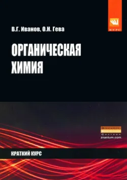Оcновы химии, аудиокнига . ISDN71766754
