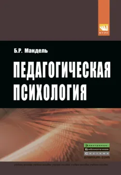 Дифференциальная психология. Модульный курс: Учебное пособие для вузов, аудиокнига . ISDN71723800