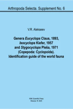 Роды Eucyclops Claus, 1893, Isocyclops Kiefer, 1957 и Stygocyclops Pleša, 1971 (Copepoda: Cyclopoida). Определитель мировой фауны / Genera Eucyclops Claus, 1893, Isocyclops Kiefer, 1957 and Stygocyclops Pleša, 1971 (Copepoda: Cyclopoida). Identification guide of the world fauna, Виктор Алексеев