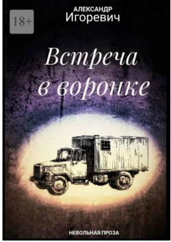 Эустома – принцесса цветов, аудиокнига Александра Игоревича. ISDN72506371