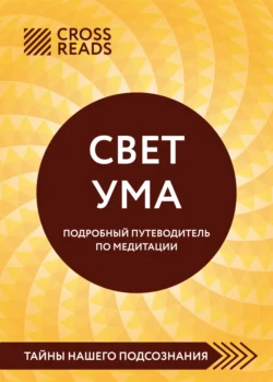 Тибетская книга мертвых. Великий трактат об освобождении посредством слушания, аудиокнига Падмасамбхавы. ISDN69702490