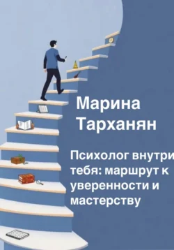 Гештальт-подход и психодрама в терапии «запрета проявляться», аудиокнига Евгении Рассказовой. ISDN71003020