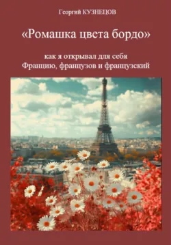 Французский детектив. М. Леблан. Признания Арсена Люпена / Maurice Leblanc. Les Confidences d’Arsène Lupin, аудиокнига . ISDN42969492