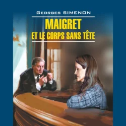 Мегрэ и тело без головы. Maigret Le Corps Sans Tete, Жорж Сименон