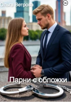Черная вдова Клико, аудиокнига Ольги Ветровой. ISDN163981