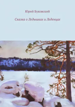 За тридевять земель, аудиокнига . ISDN72676900
