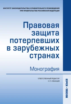 Уголовно-процессуальный кодекс Российской Федерации. Текст с изменениями и дополнениями на 1 октября 2023 года + сравнительная таблица изменений + путеводитель по судебной практике, аудиокнига Д.  Волнухиной. ISDN6085172
