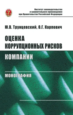 Оперативно-розыскная деятельность 9-е изд., пер. и доп. Учебник для СПО, аудиокнига Евгения Станиславовича Лапина. ISDN71189368