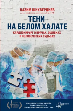 Штрихи к портрету, аудиокнига . ISDN42002759