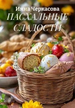 Ароматы людей: Запахи жизни, аудиокнига . ISDN72227752