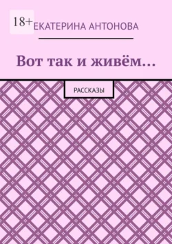 Кровь не вода, аудиокнига Марии Метлицкой. ISDN23578507
