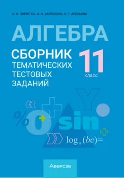 Probabilistic Combinatorial Optimization on Graphs,  аудиокнига. ISDN43504018