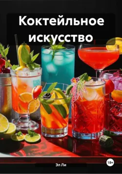 Фантастическая гастрономия, аудиокнига . ISDN72777541