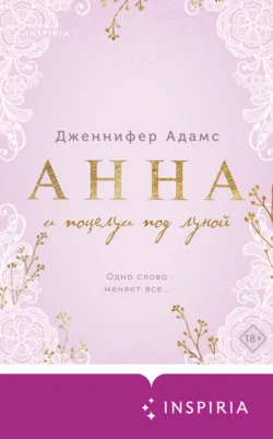 Красавец опекун, аудиокнига Стефани Лоуренс. ISDN9754135