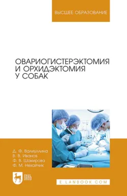 Руководство по трансоральной эндоскопической хирургии щитовидной и паращитовидных желез через вестибулярный доступ, аудиокнига . ISDN74330646