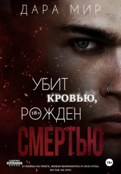 Ангельский мрак в сердце Дьявола, аудиокнига . ISDN73772847
