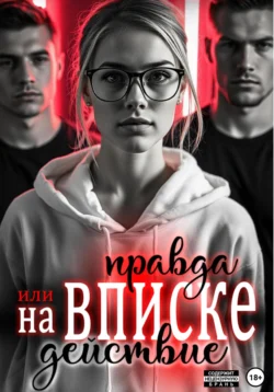 Коллекционер бабочек в животе. Часть первая, аудиокнига Тианны Ридак. ISDN69293743