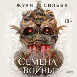 Семена войны - Жуан Сильва