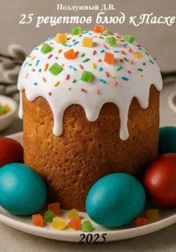 Тот, кто пишет, аудиокнига Дмитрия Васильевича Подлужного. ISDN72006043