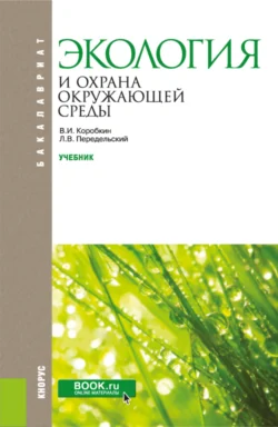 Пластиковая Жизнь, аудиокнига Николая Щербатюка. ISDN72200560