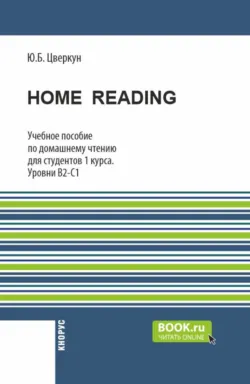 Перевод экономических текстов: INNOVATION. DIGITAL ECONOMY. ENERGY. (Бакалавриат, Специалитет). Учебное пособие., аудиокнига Марии Михайловны Степановой. ISDN72079603