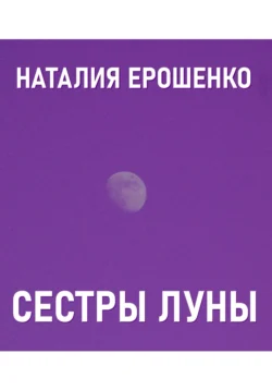 Кошмарно красивая, аудиокнига Натальи Булановой. ISDN69184054