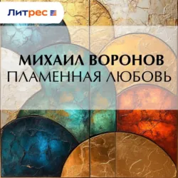 Деревенская почта, аудиокнига . ISDN71680933