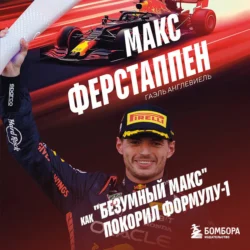 Все генералы Сталина. Артиллерия. Том 11, аудиокнига Дениса Юрьевича Соловьева. ISDN68501281