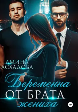 Не убегай, аудиокнига . ISDN73569908