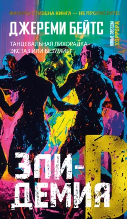 Бесконечный дом, аудиокнига . ISDN74124296