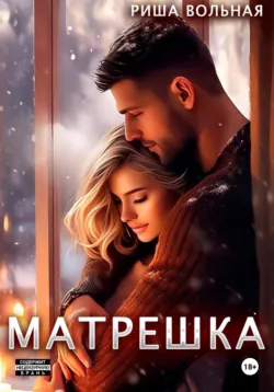 Мажор. Не трогай, если боишься, аудиокнига . ISDN74333367
