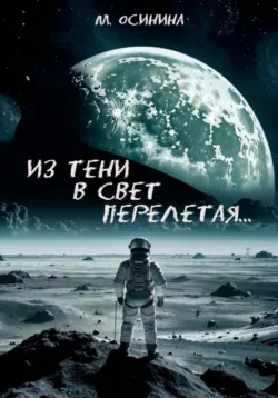 Принцесса Амальгера, аудиокнига . ISDN74272157