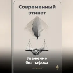 Догоняй! Правила игры в мире возможностей, аудиокнига . ISDN73847956