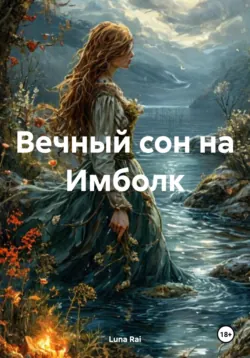 Течение времени, аудиокнига . ISDN74304717