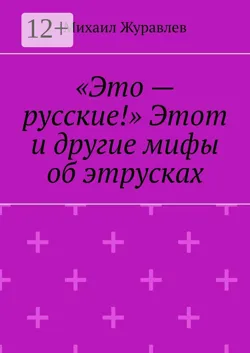 Узкая история. От обороны к нападению, но не так, аудиокнига . ISDN72280858